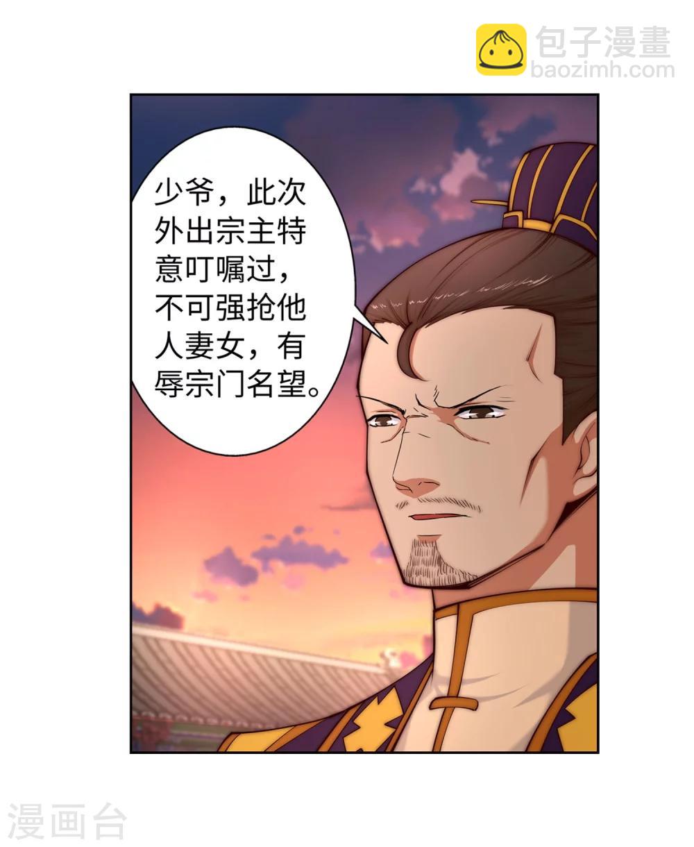 🍗逆天邪神（条漫版） 第15话 心里没点数？ 第40页