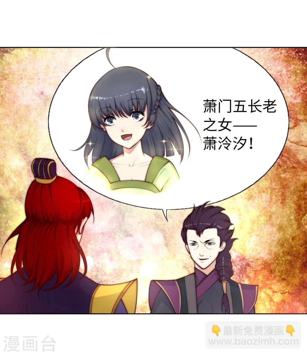 🍗逆天邪神（条漫版） 第15话 心里没点数？ 第48页