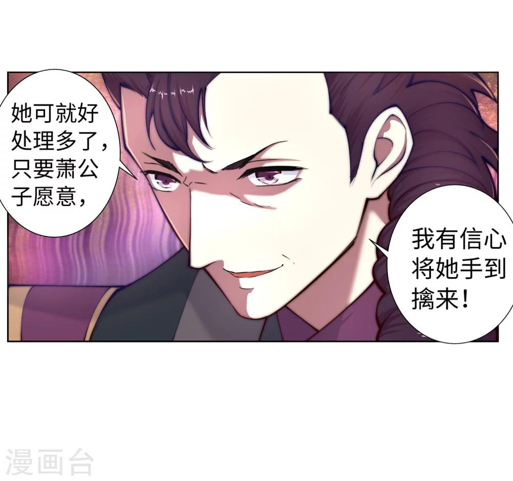 🍗逆天邪神（条漫版） 第15话 心里没点数？ 第49页