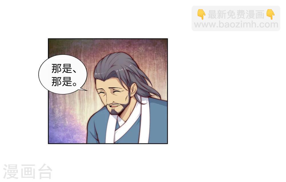🍗逆天邪神（条漫版） 第15话 心里没点数？ 第7页