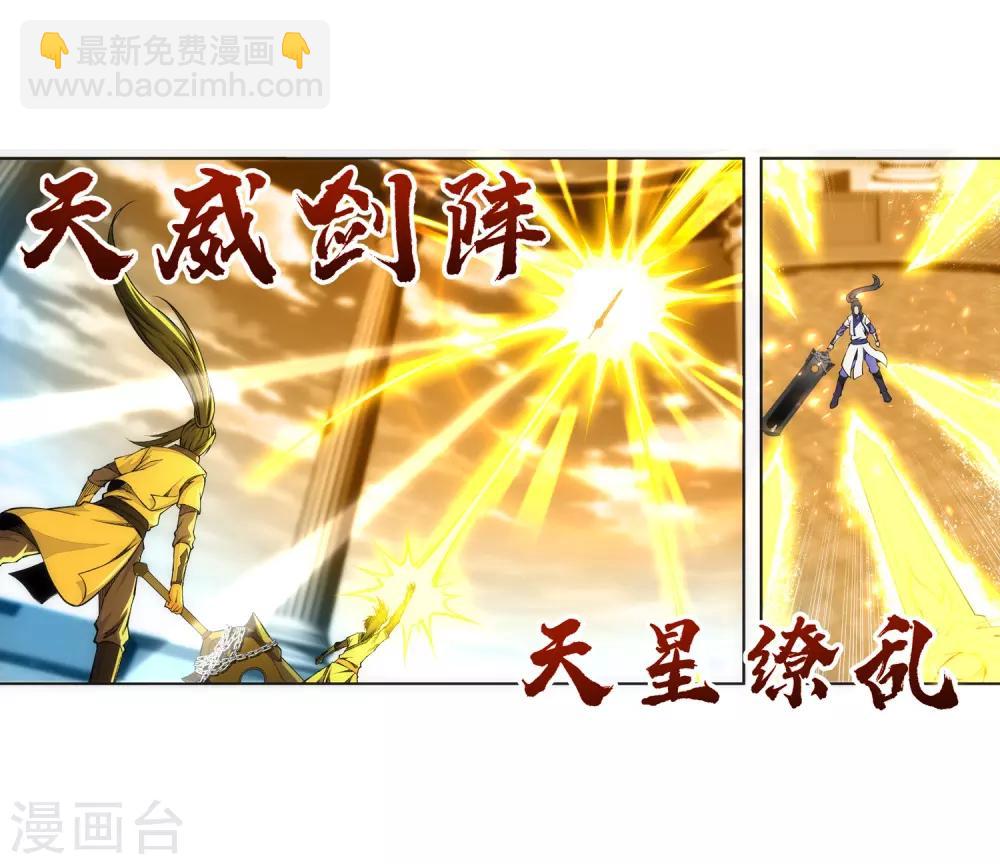 🍗逆天邪神（条漫版） 第143话 鸳鸯合璧 第15页