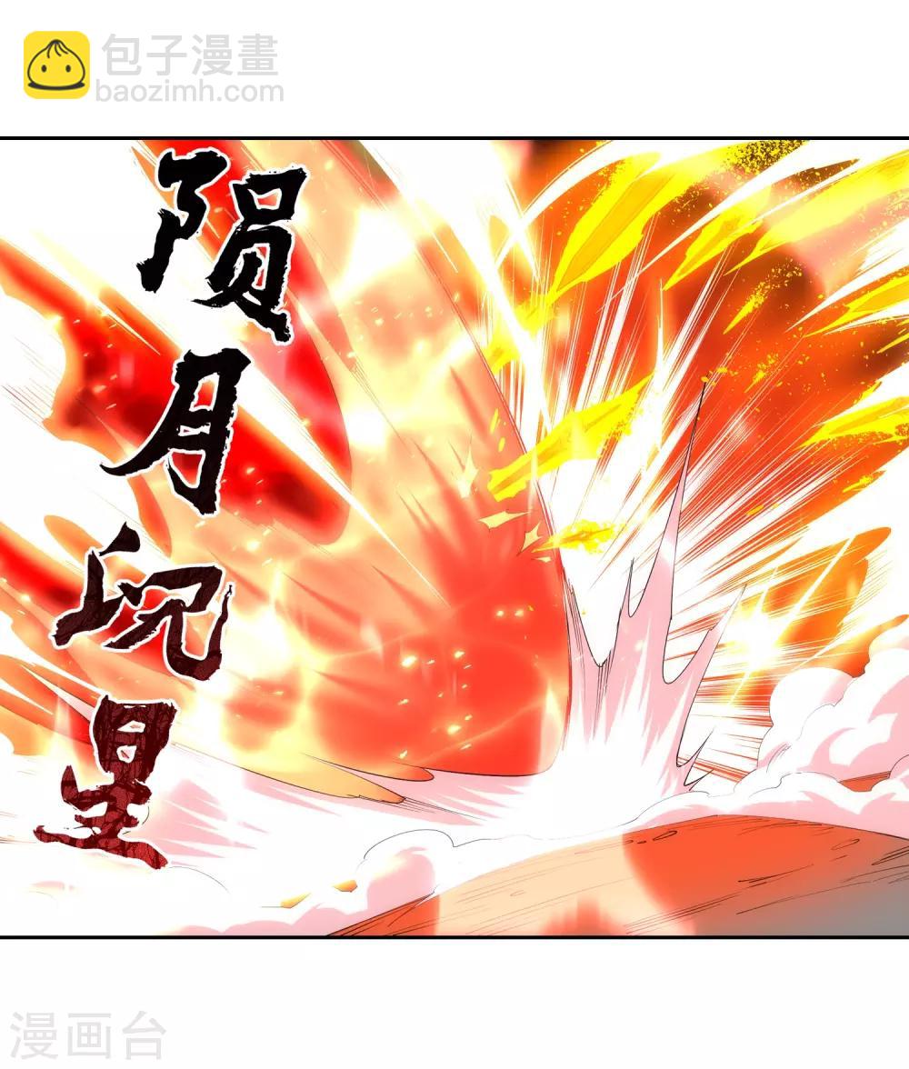 🍗逆天邪神（条漫版） 第143话 鸳鸯合璧 第16页