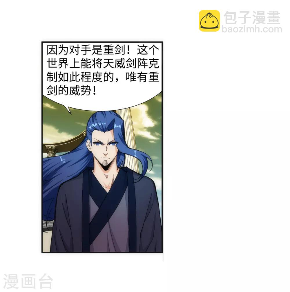 🍗逆天邪神（条漫版） 第143话 鸳鸯合璧 第19页
