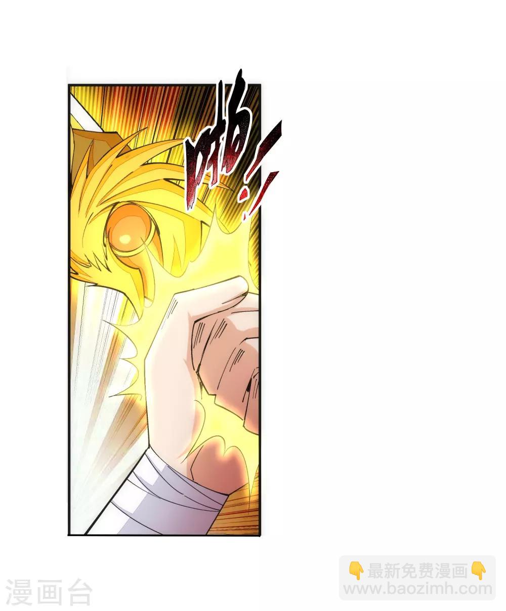 🍗逆天邪神（条漫版） 第143话 鸳鸯合璧 第21页