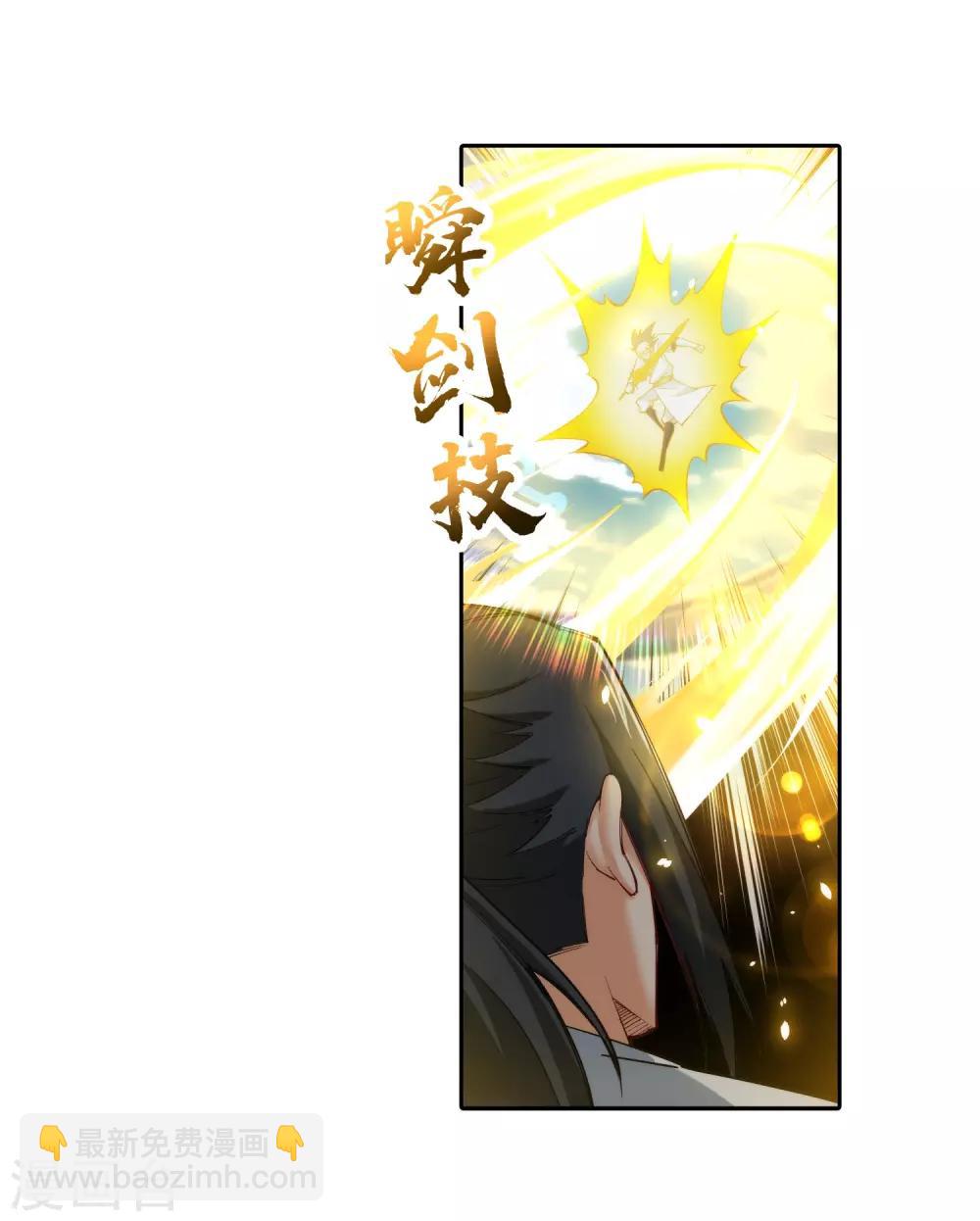 🍗逆天邪神（条漫版） 第143话 鸳鸯合璧 第22页