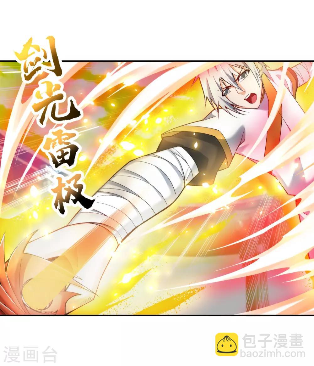 🍗逆天邪神（条漫版） 第143话 鸳鸯合璧 第23页