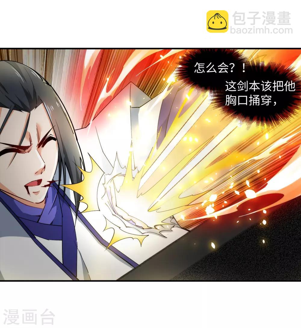 🍗逆天邪神（条漫版） 第143话 鸳鸯合璧 第24页