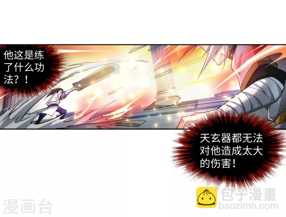 🍗逆天邪神（条漫版） 第143话 鸳鸯合璧 第26页
