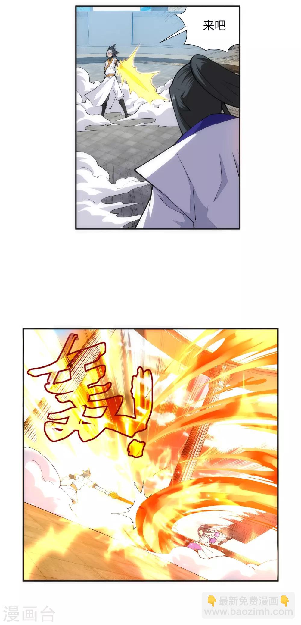 🍗逆天邪神（条漫版） 第143话 鸳鸯合璧 第3页