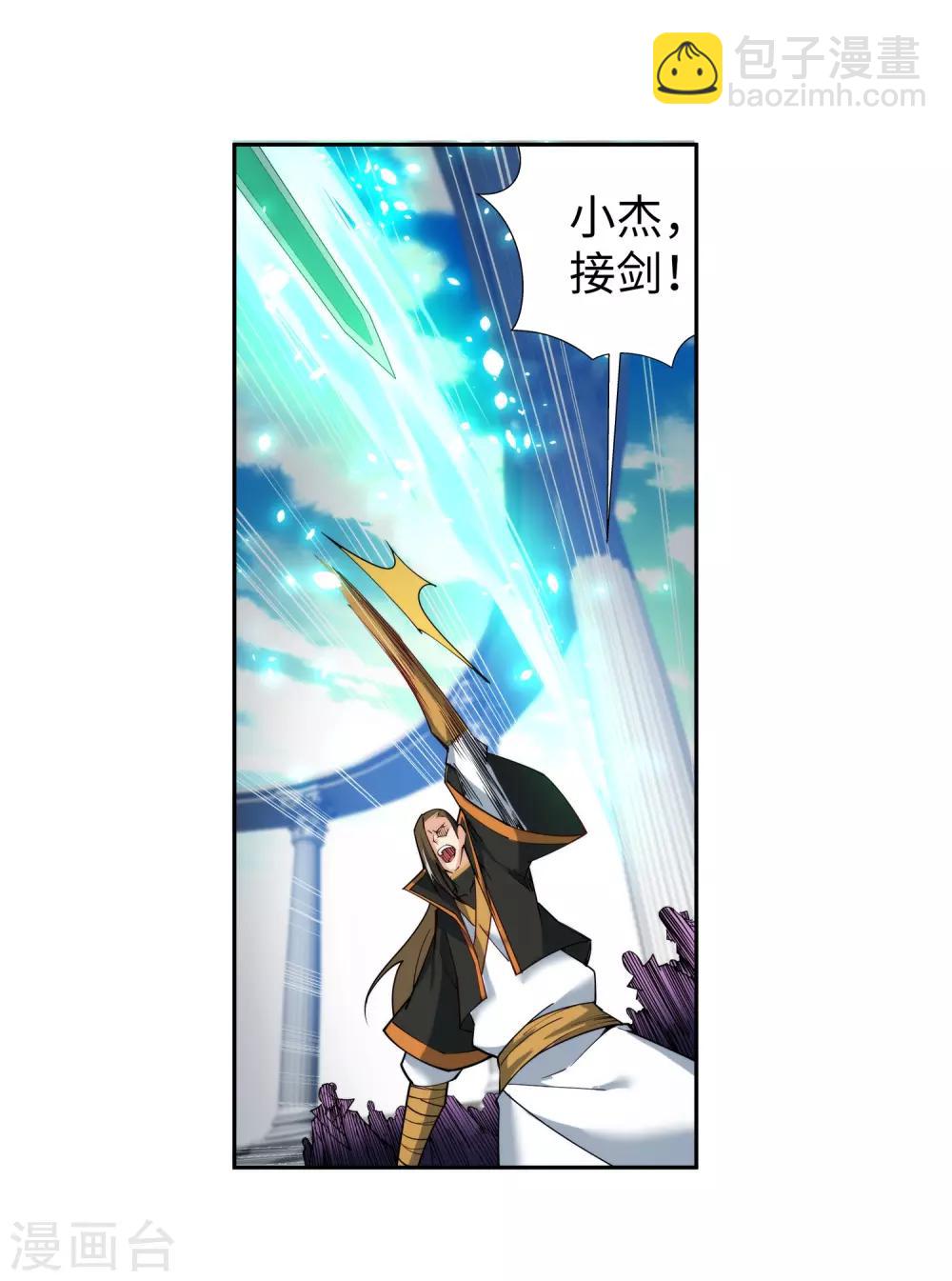 🍗逆天邪神（条漫版） 第143话 鸳鸯合璧 第31页