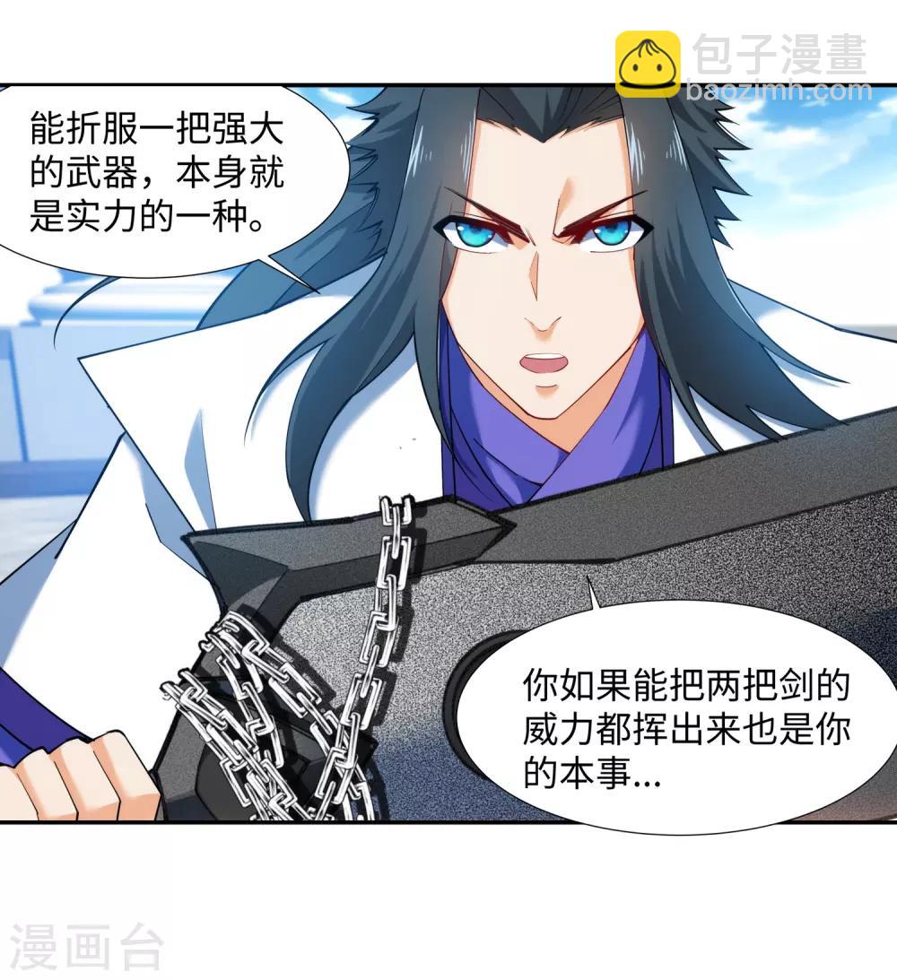🍗逆天邪神（条漫版） 第143话 鸳鸯合璧 第36页