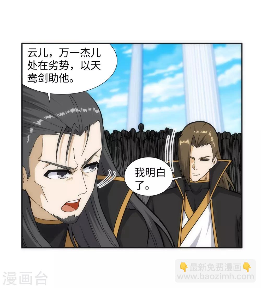 🍗逆天邪神（条漫版） 第143话 鸳鸯合璧 第5页