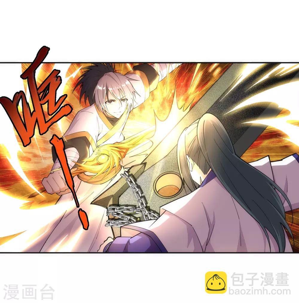 🍗逆天邪神（条漫版） 第143话 鸳鸯合璧 第6页