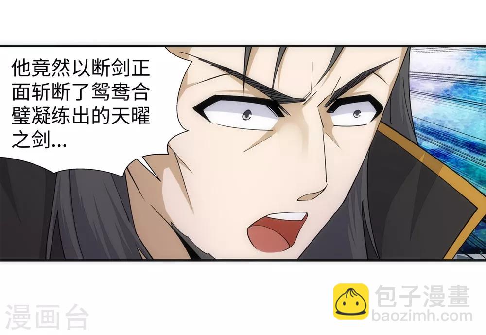 🍗逆天邪神（条漫版） 第145话 霸王终结 第11页
