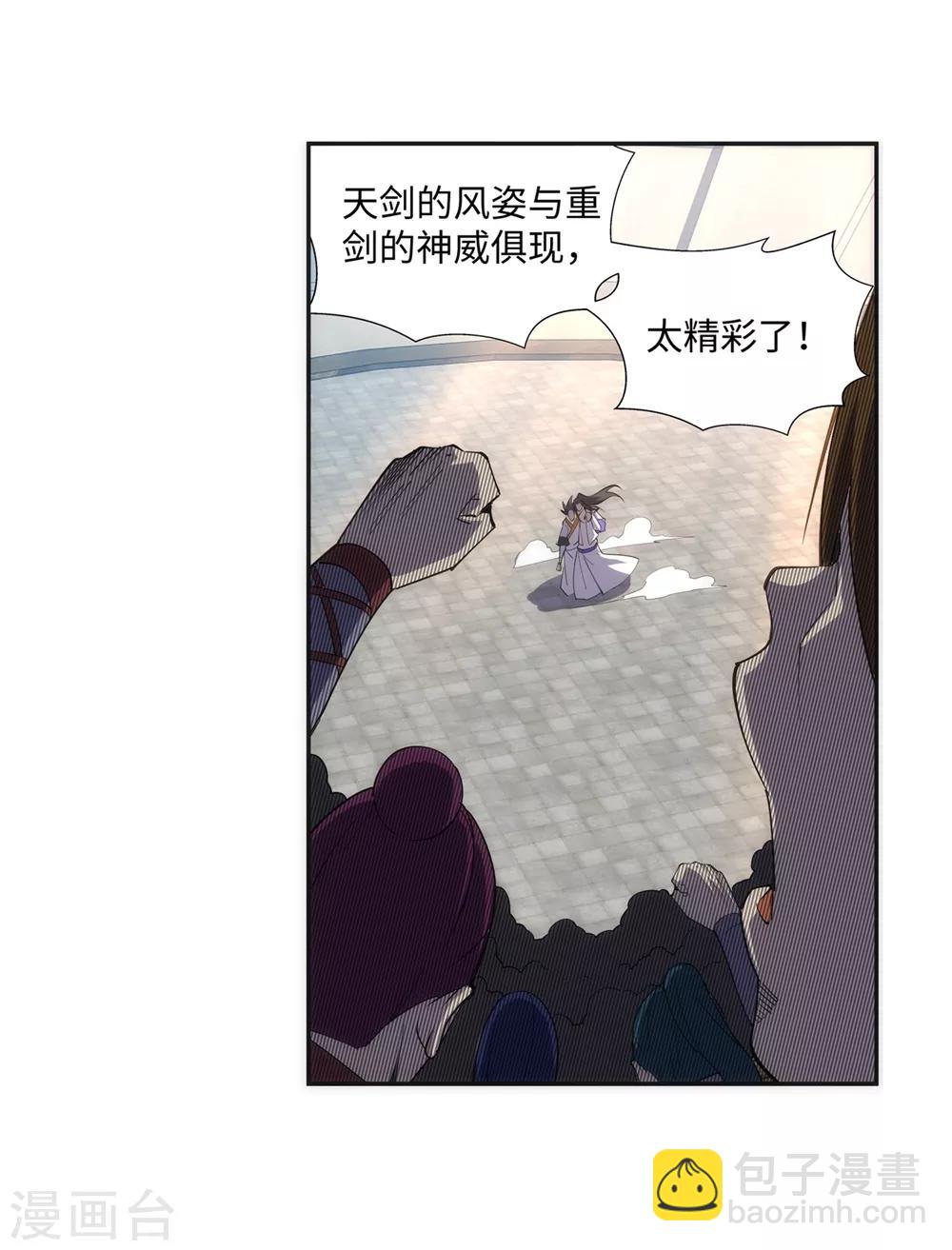 🍗逆天邪神（条漫版） 第145话 霸王终结 第18页