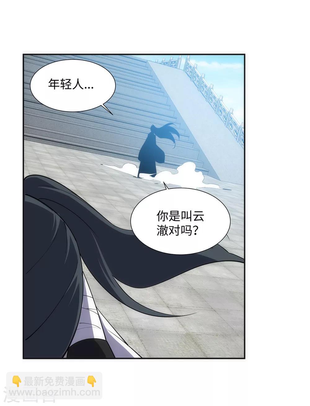 🍗逆天邪神（条漫版） 第145话 霸王终结 第19页