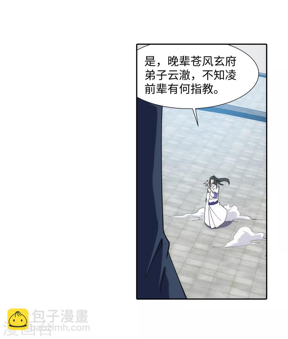 🍗逆天邪神（条漫版） 第145话 霸王终结 第20页