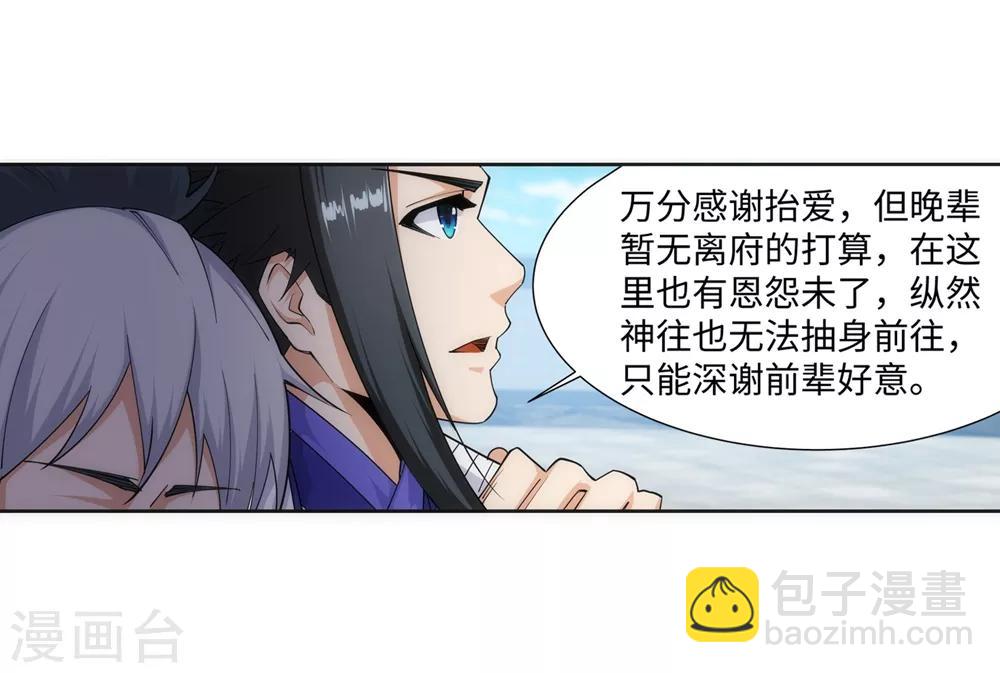 🍗逆天邪神（条漫版） 第145话 霸王终结 第22页