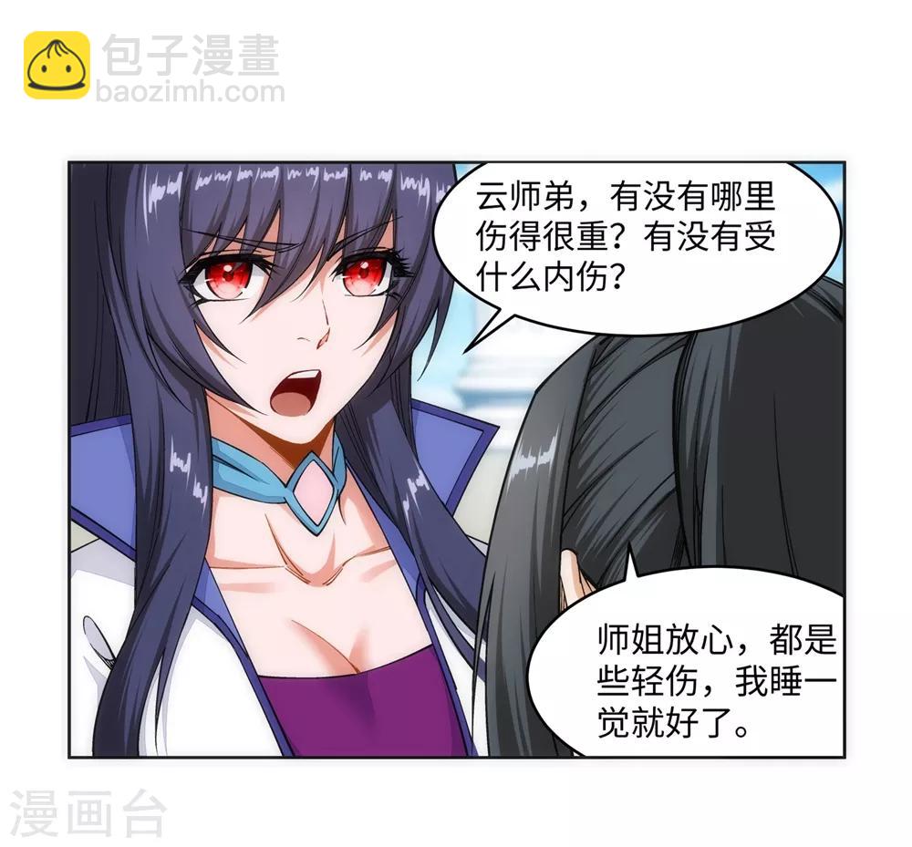 🍗逆天邪神（条漫版） 第145话 霸王终结 第25页