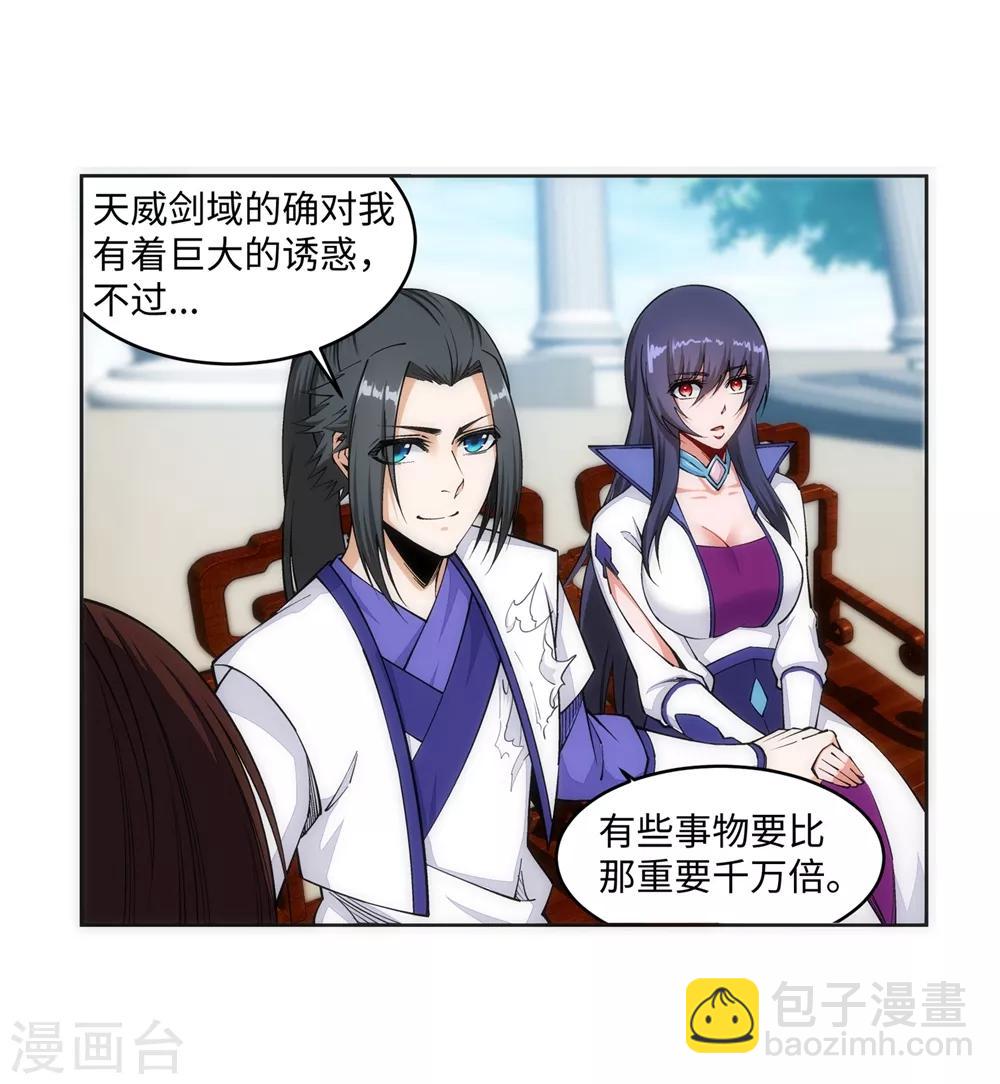 🍗逆天邪神（条漫版） 第145话 霸王终结 第27页