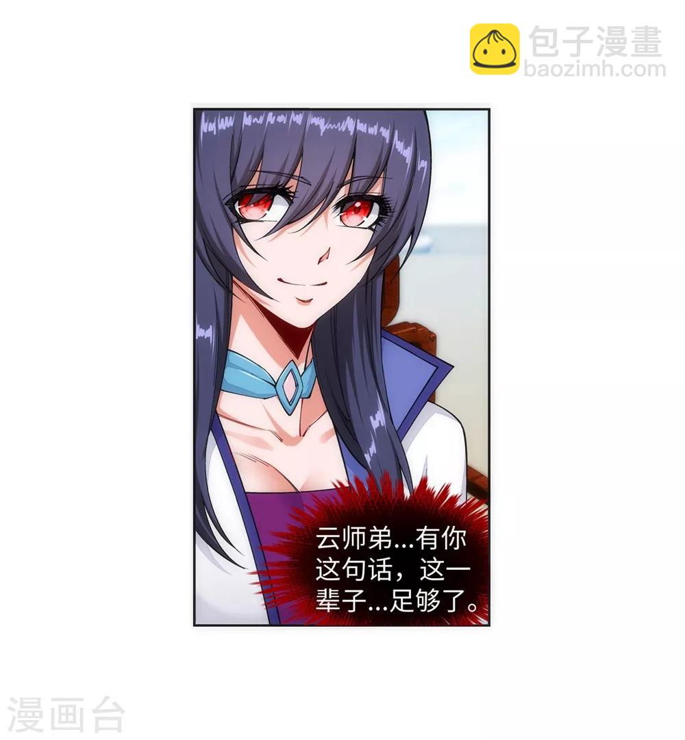 🍗逆天邪神（条漫版） 第145话 霸王终结 第28页