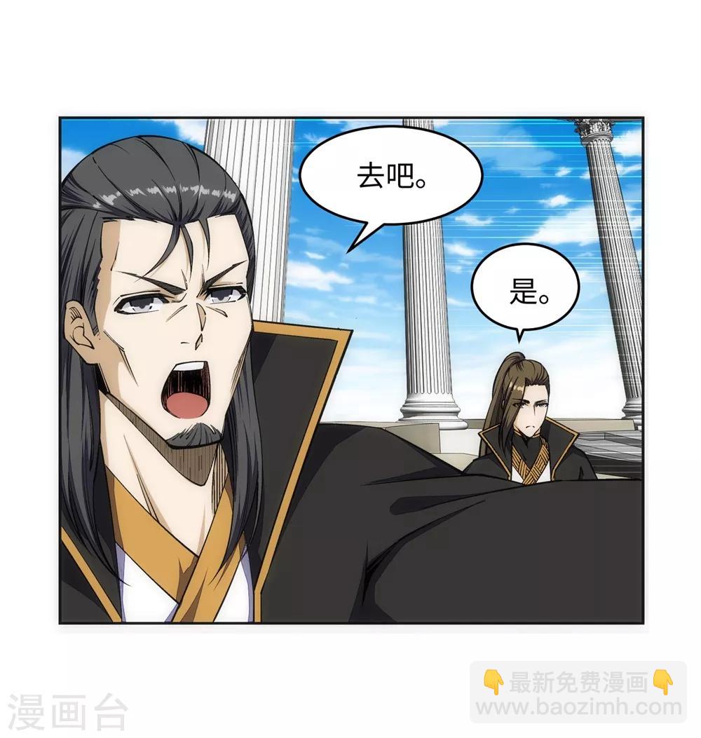 🍗逆天邪神（条漫版） 第145话 霸王终结 第29页