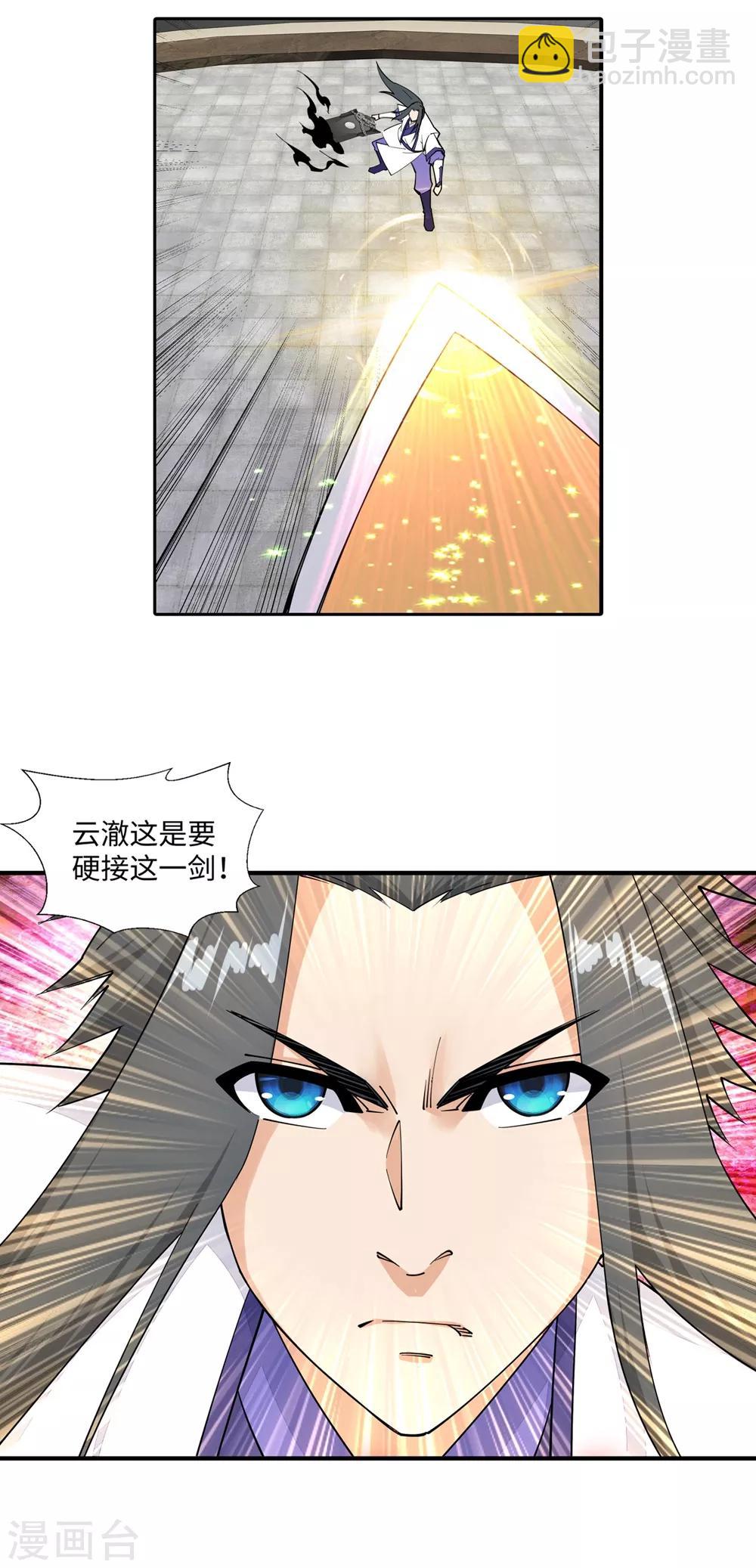 🍗逆天邪神（条漫版） 第145话 霸王终结 第3页