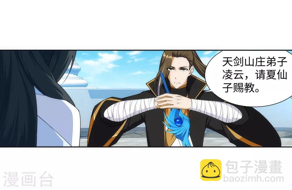🍗逆天邪神（条漫版） 第145话 霸王终结 第35页