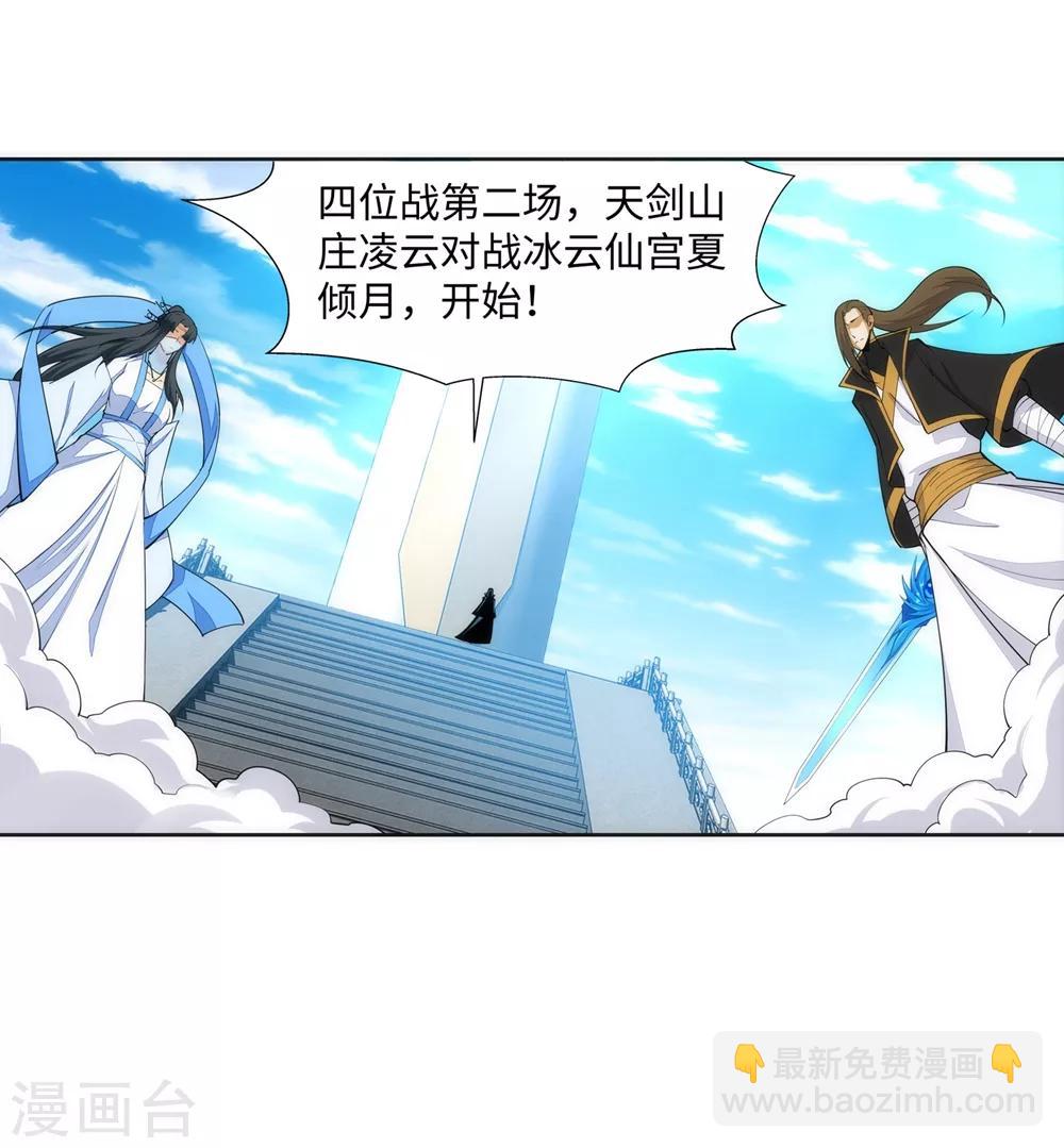🍗逆天邪神（条漫版） 第145话 霸王终结 第36页