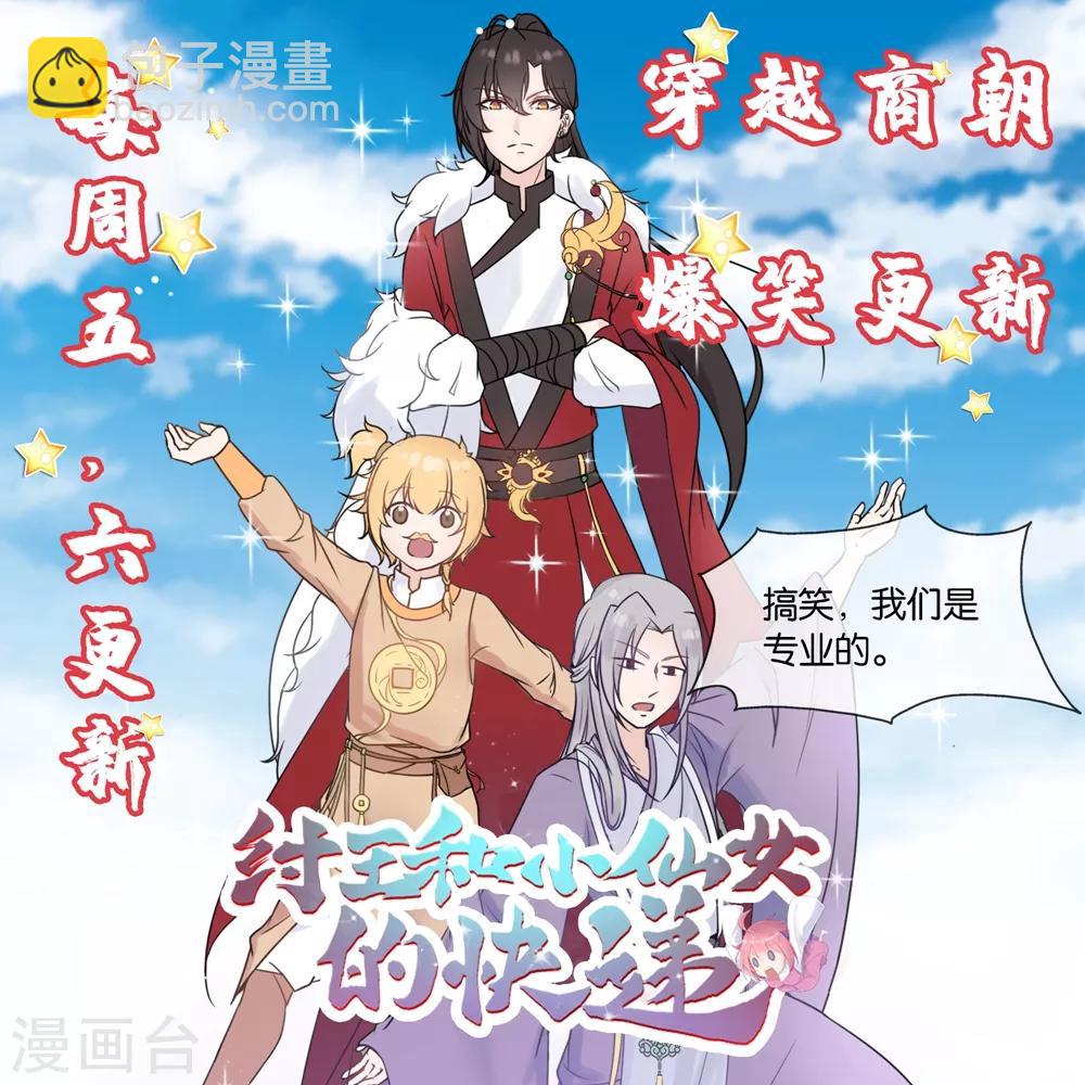 🍗逆天邪神（条漫版） 第145话 霸王终结 第38页