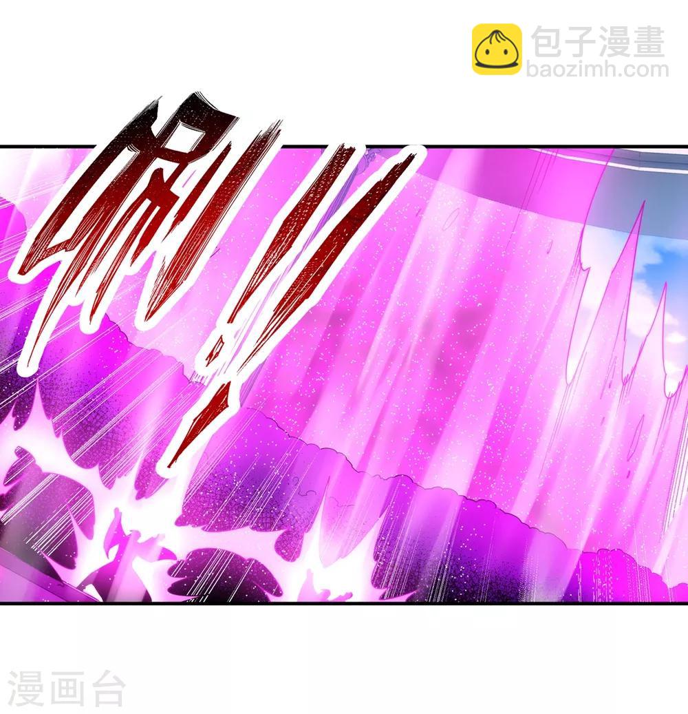 🍗逆天邪神（条漫版） 第145话 霸王终结 第7页