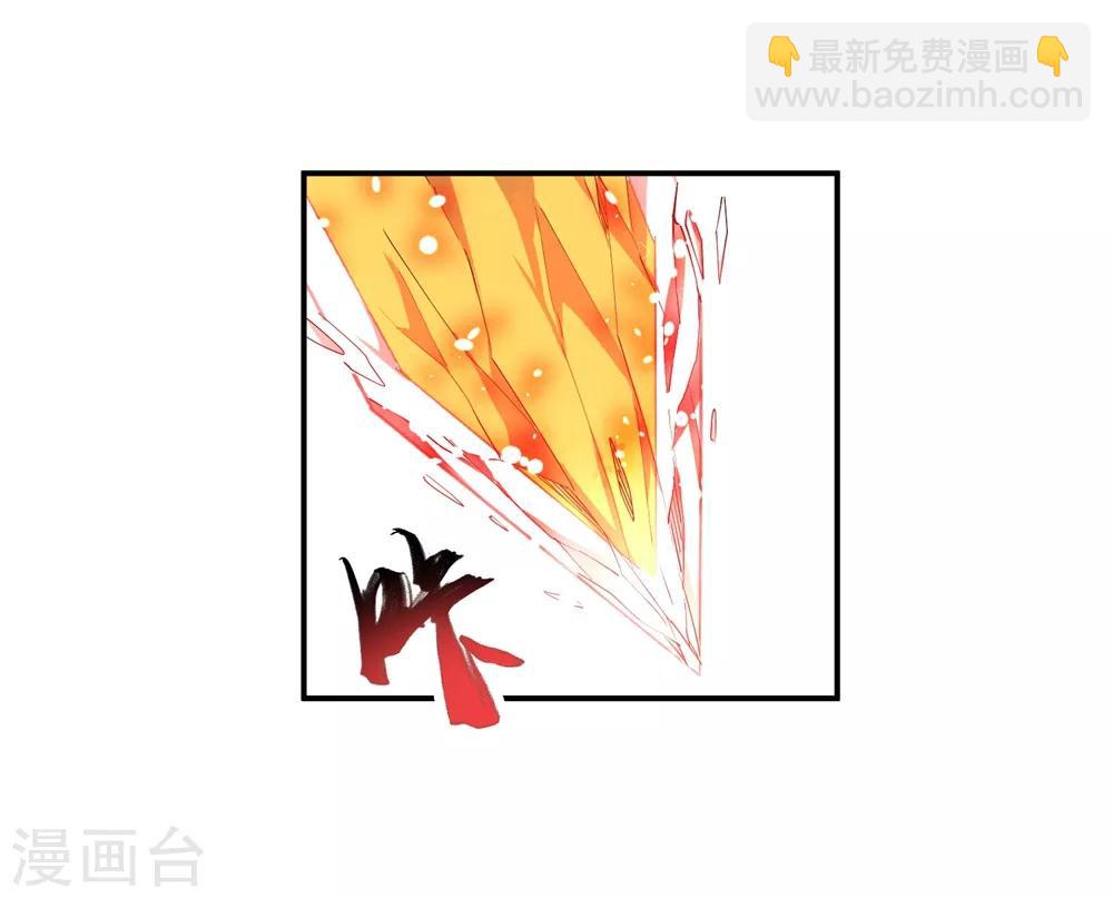 🍗逆天邪神（条漫版） 第145话 霸王终结 第9页