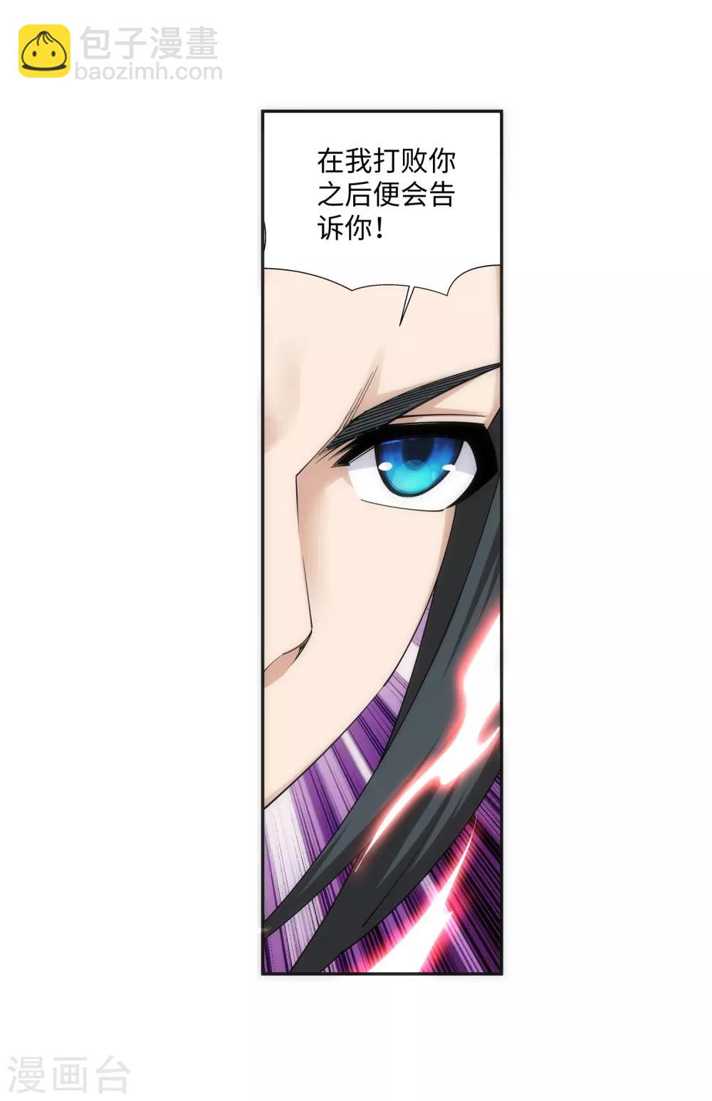 🍗逆天邪神（条漫版） 第147话 夫妻之战1 第10页