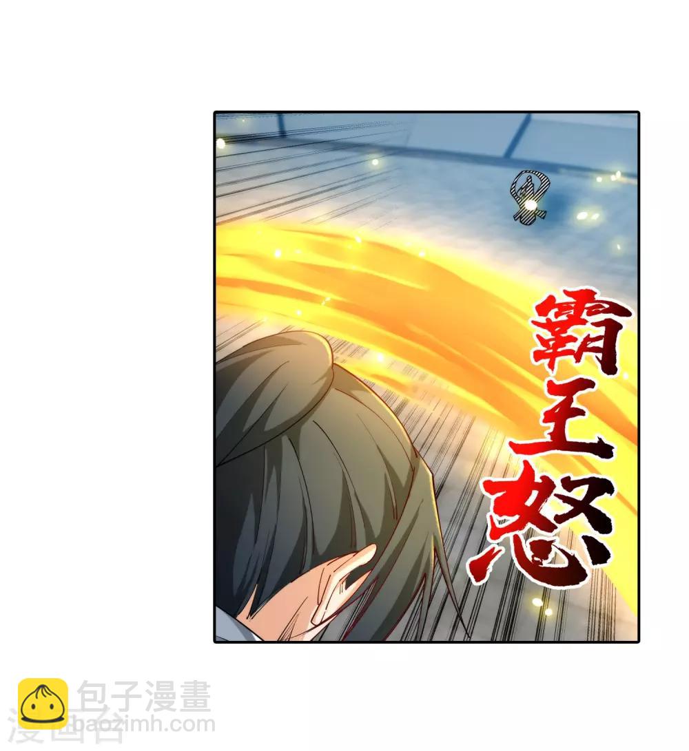 🍗逆天邪神（条漫版） 第147话 夫妻之战1 第15页