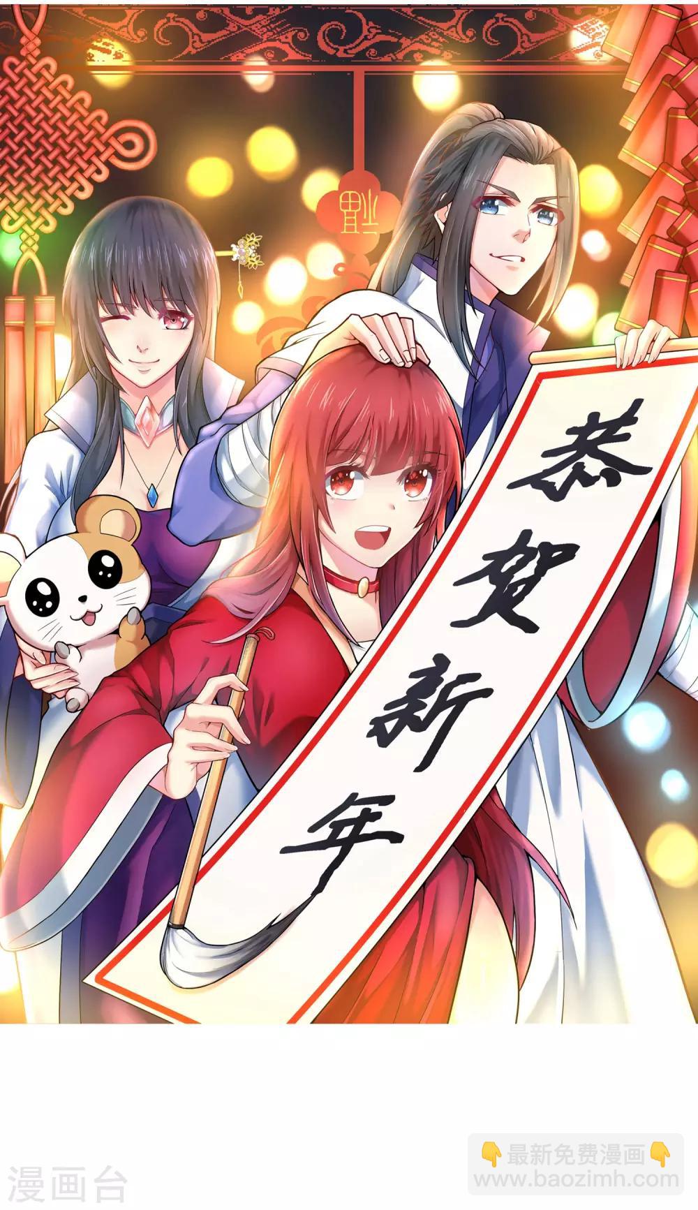 🍗逆天邪神（条漫版） 第147话 夫妻之战1 第2页