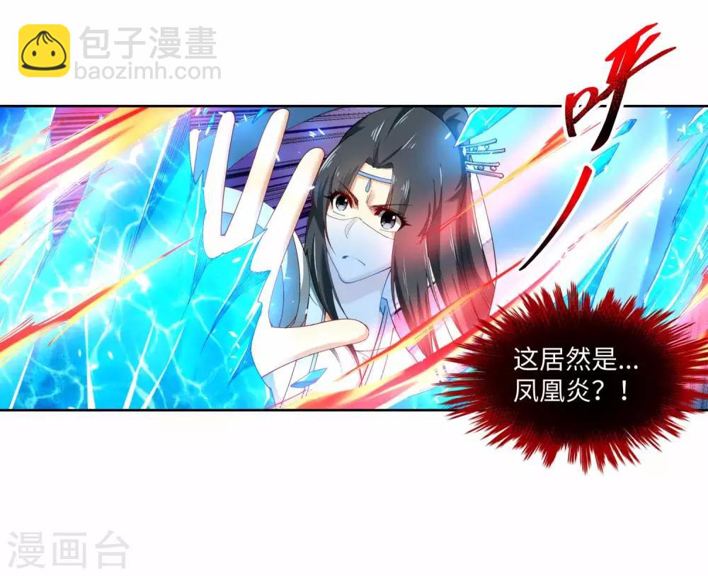 🍗逆天邪神（条漫版） 第147话 夫妻之战1 第21页