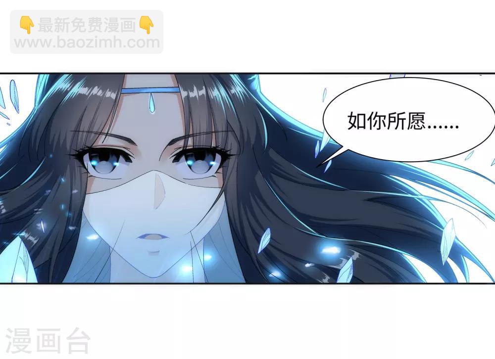 🍗逆天邪神（条漫版） 第147话 夫妻之战1 第24页