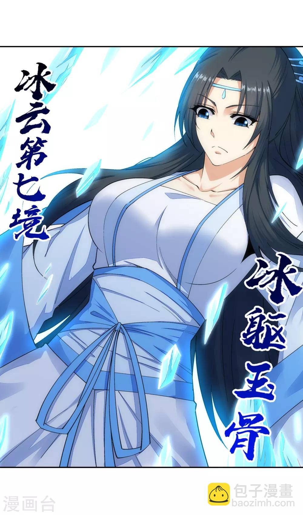 🍗逆天邪神（条漫版） 第147话 夫妻之战1 第27页