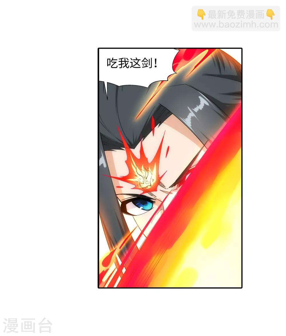 🍗逆天邪神（条漫版） 第147话 夫妻之战1 第29页