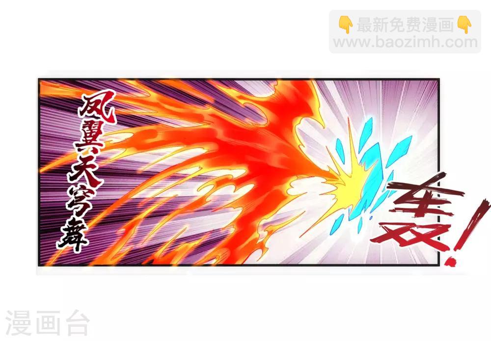 🍗逆天邪神（条漫版） 第147话 夫妻之战1 第34页