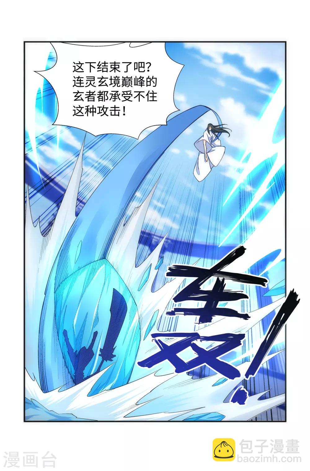 🍗逆天邪神（条漫版） 第147话 夫妻之战1 第38页