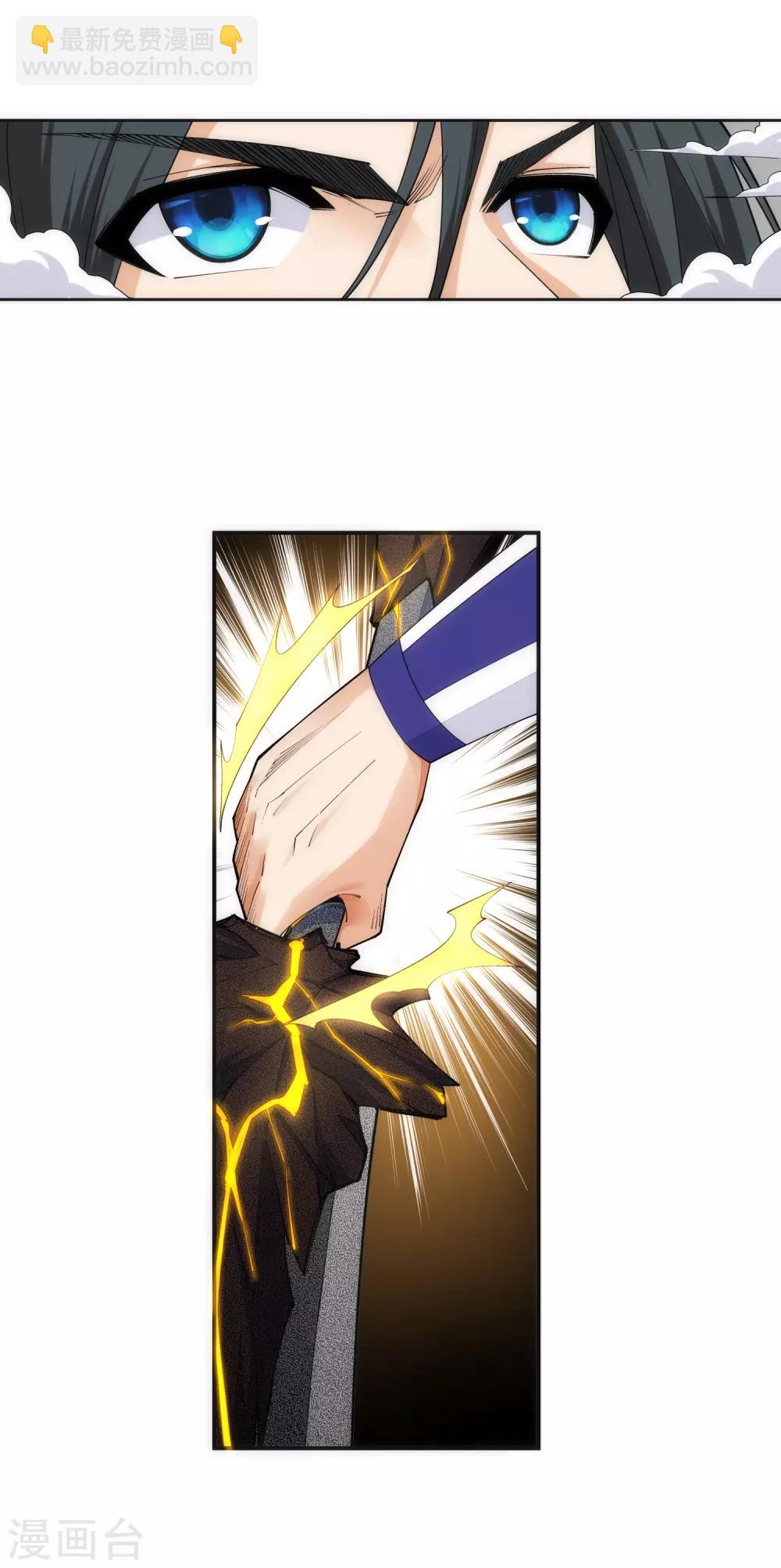 🍗逆天邪神（条漫版） 第147话 夫妻之战1 第41页