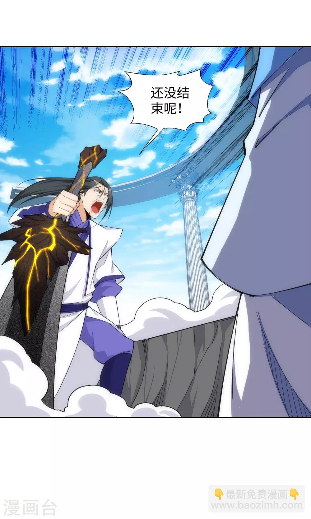 🍗逆天邪神（条漫版） 第147话 夫妻之战1 第42页