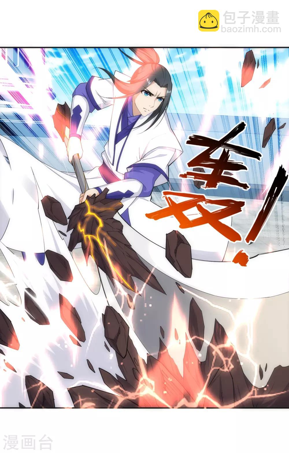 🍗逆天邪神（条漫版） 第147话 夫妻之战1 第9页