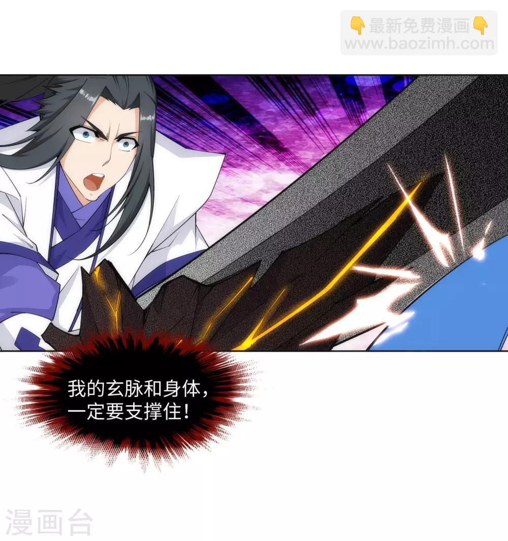 🍗逆天邪神（条漫版） 第149话 胜者 第14页