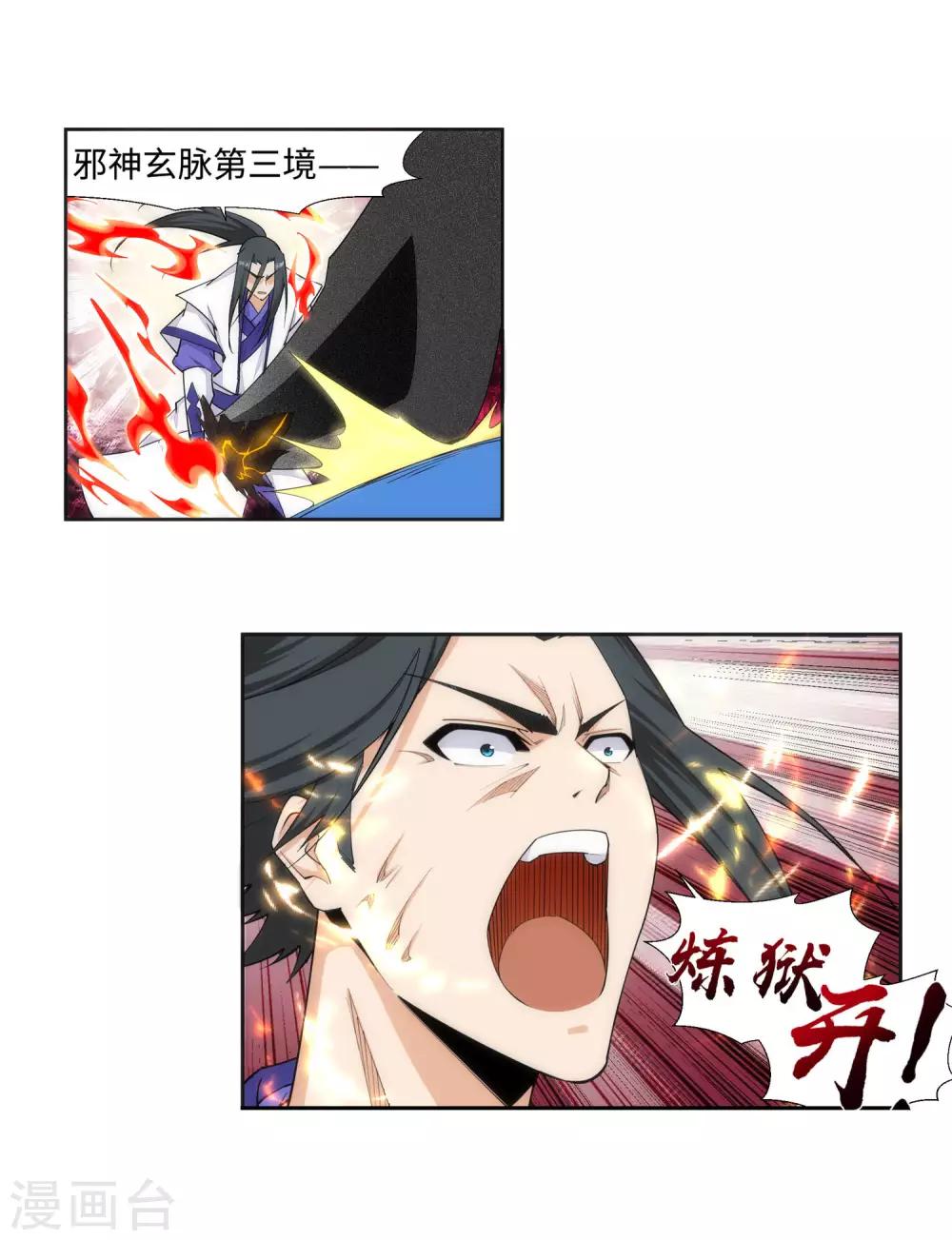 🍗逆天邪神（条漫版） 第149话 胜者 第15页