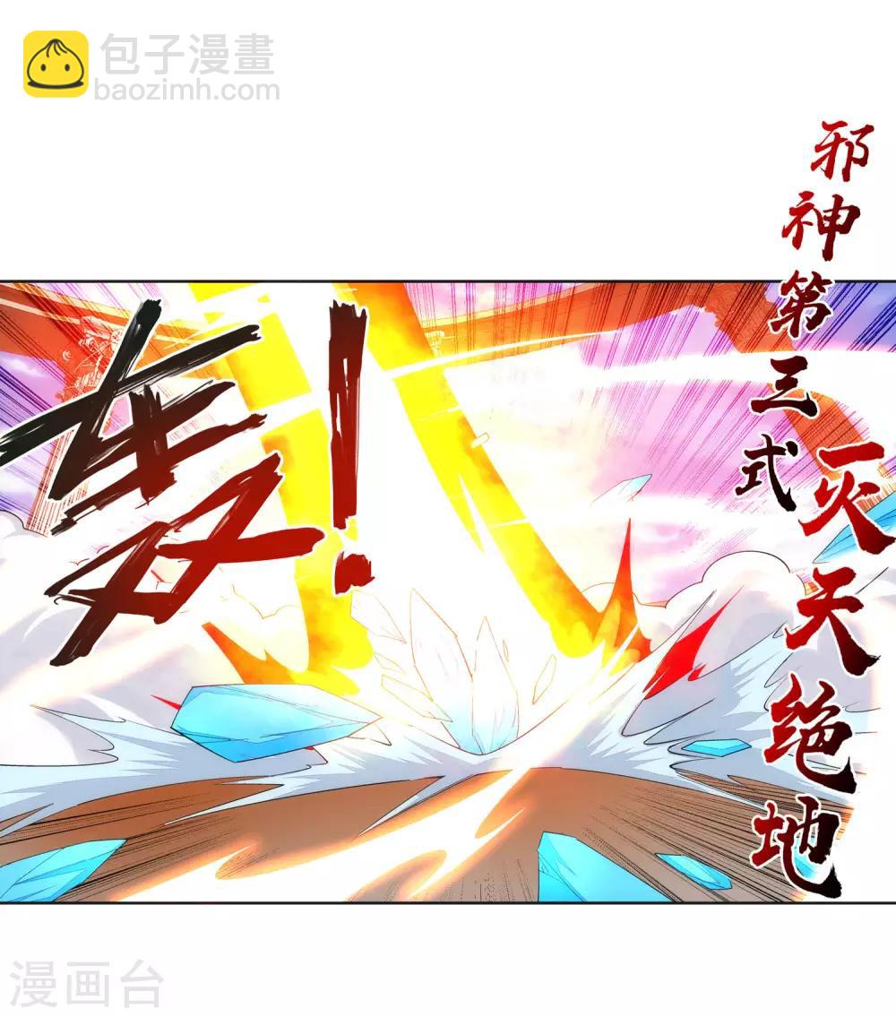 🍗逆天邪神（条漫版） 第149话 胜者 第18页