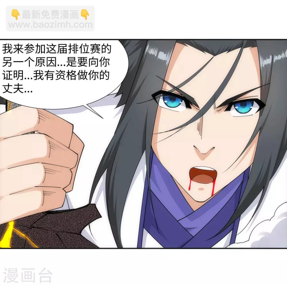 🍗逆天邪神（条漫版） 第149话 胜者 第22页