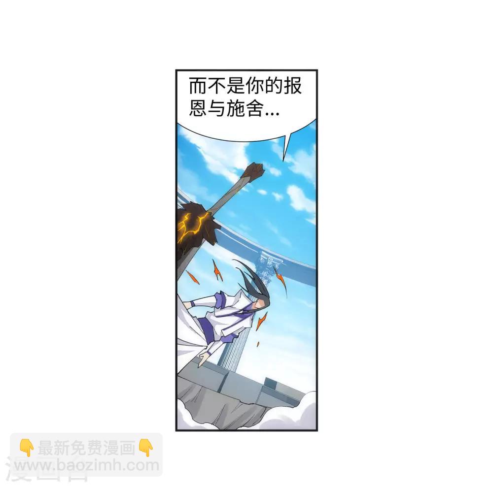 🍗逆天邪神（条漫版） 第149话 胜者 第23页
