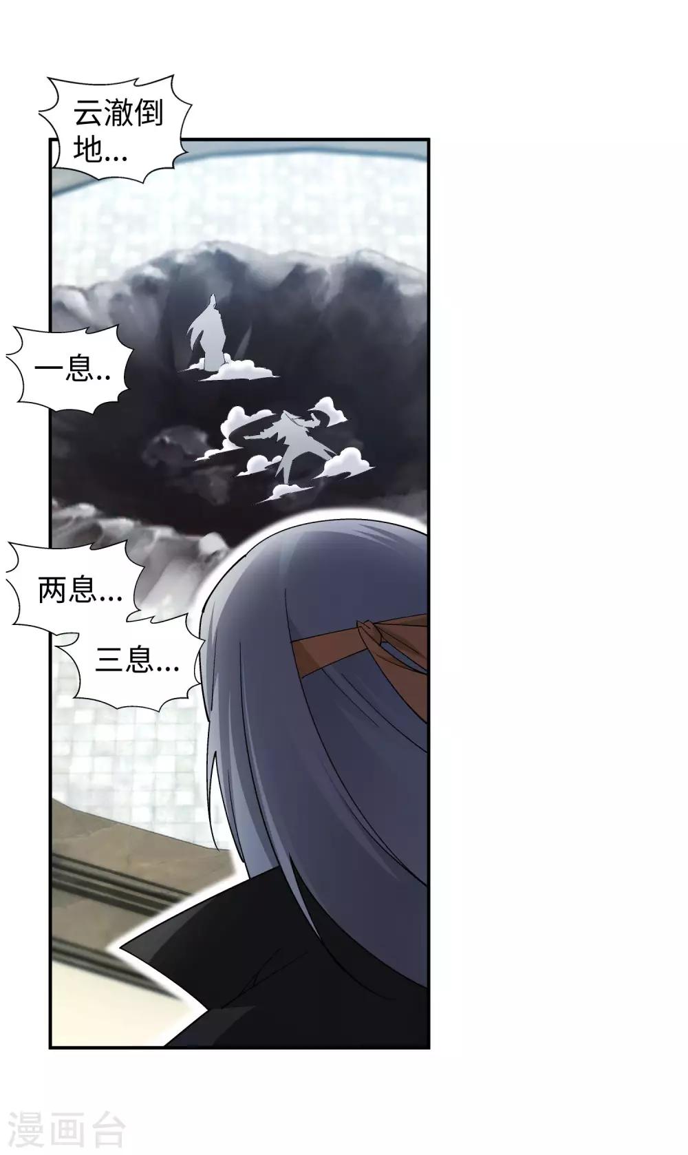 🍗逆天邪神（条漫版） 第149话 胜者 第26页